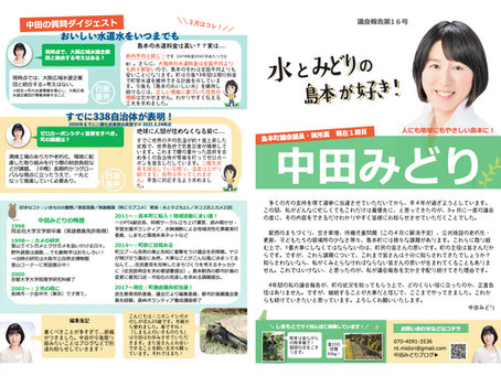 第16号/2021年3月発行