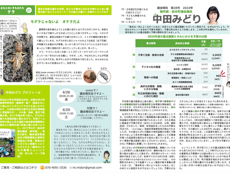 第28号/2024年5月発行