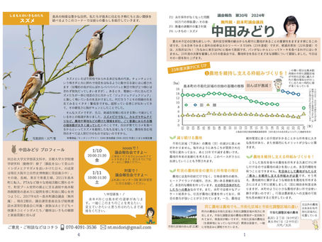 第30号/2024年12月発行