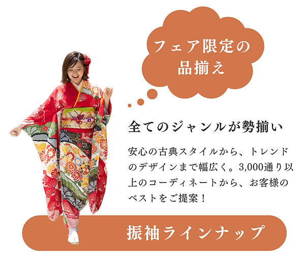 フェアLP_奈良 (19).png