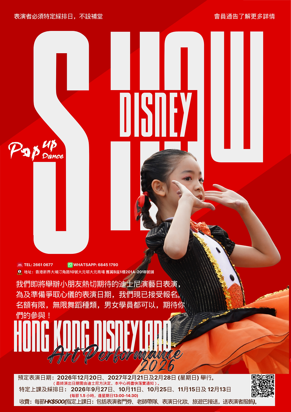 Disney 2026 -2