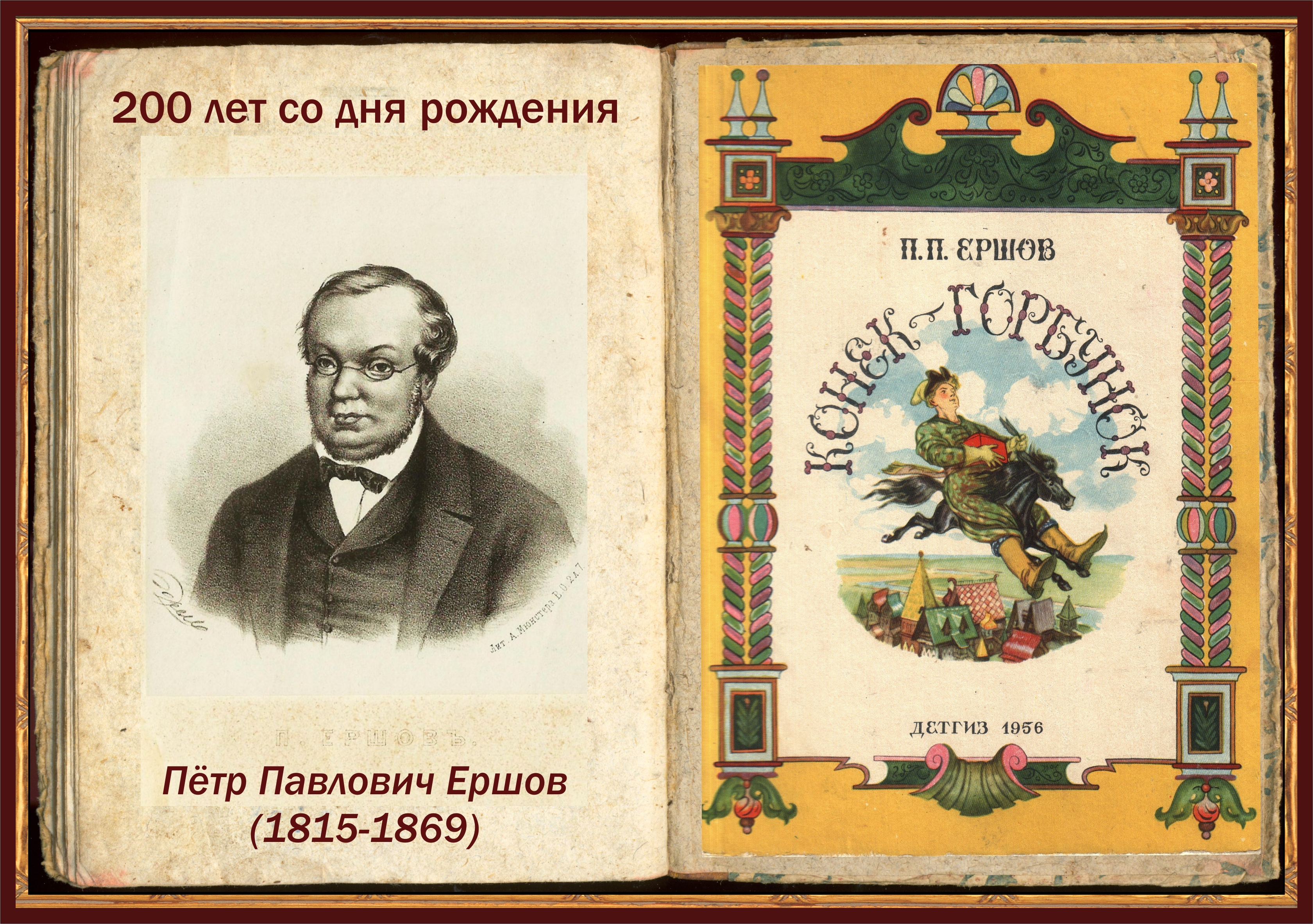 ershov1