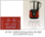 AE 1632 MONIX S/S Power Mixer MX-4800 모닉스파워믹서기 4L