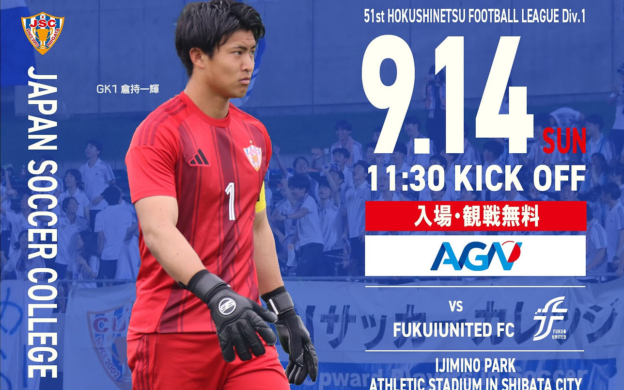 JAPANサッカーカレッジ 告知画像(9.14)ver.2.png