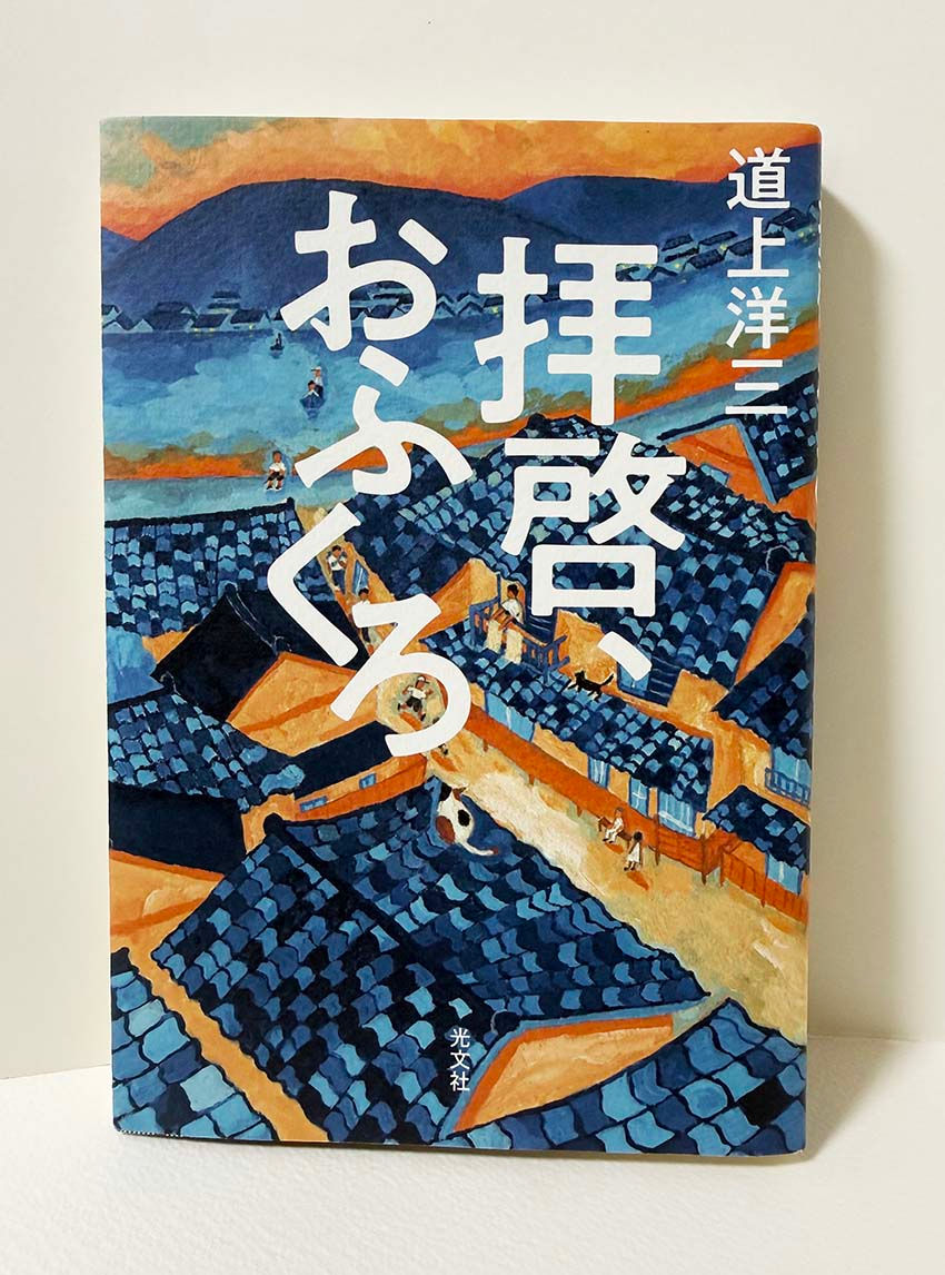 2022年発行 光文社 単行本