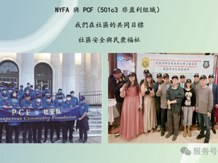 Improving Community Well-being: NYFA and PCF Collaborate to Promote Public Awareness of Government Benefits