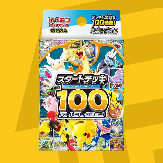 Pokemon Start Deck 100 Battle Collection - Japanese | Pack & Play Arena Pokemon Start Deck 100 Battle Collection - Japanese | Pack & Play Arena