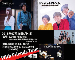 【2018/07/16 (Mon.) 】Pastel Clock &antique w/ Friends Tour @福岡