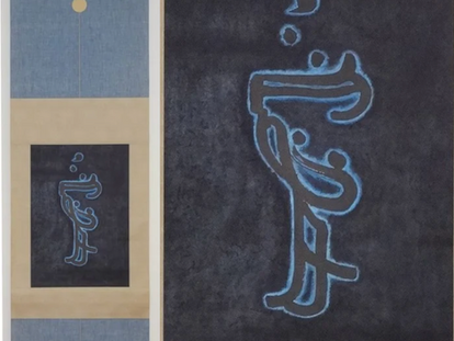 「母の肖像3」・愛