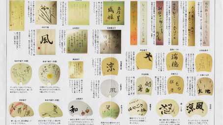 2010年七夕書道大会感想