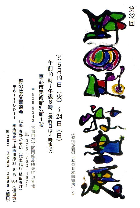 案内はがきスキャン画像.jpg