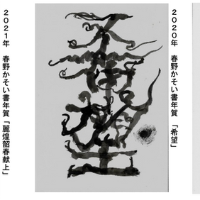 年賀状集