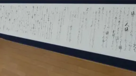 植田春汀書作展　鑑賞22　（本阿弥光悦「古今集仮名序」原寸全臨）2013年制作