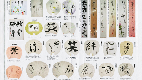 2015年七夕書道大会感想