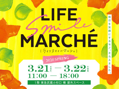 【EVENT出店のお知らせ】LIFE smile MARCHÉ