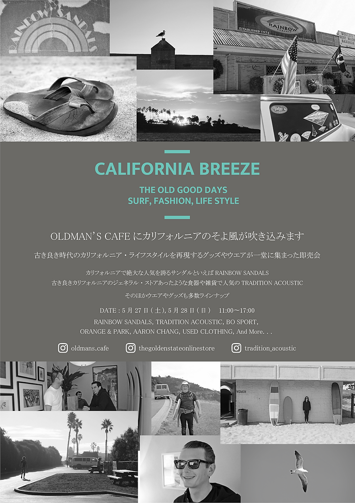 INFORMATION 】CALIFORNIA BREEZE