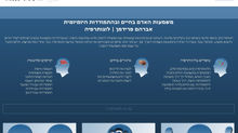 אברהם פרידמן