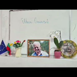 1 април 2026 г. - отбелязване на патронния празник