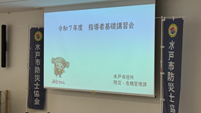 11月30日　第一期通常総会 ／ 指導者基礎講習会