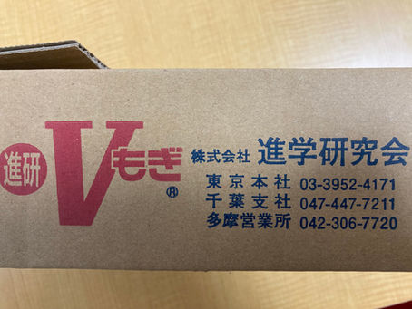 Vもぎ(進学研究会)の千葉県統一テストを受験して自分の現在地・志望校判定を把握しよう。