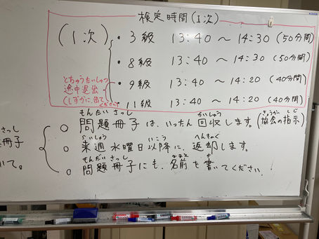 1次の時間割