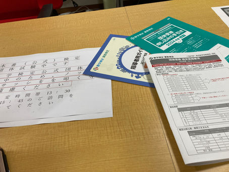 4月13日(日曜日)は数学検定です。