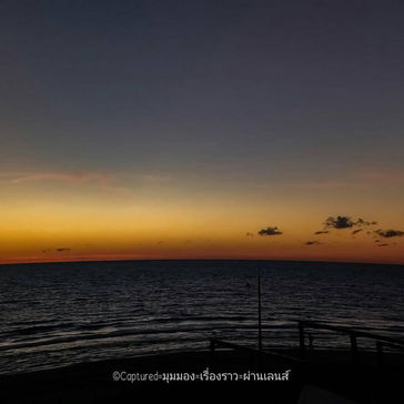 มั่งคง...