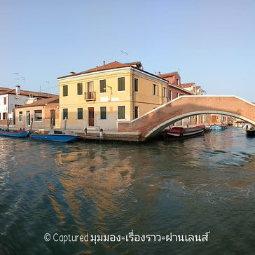 นึกถึง...