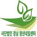 경남청년내일센터 홈페이지커버(수정).png