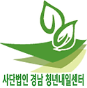 경남청년내일센터 홈페이지커버(수정).png