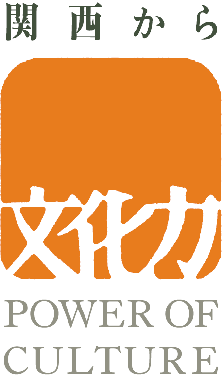 文化庁:関西元気文化圏
