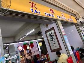 (BCM) Tai Wah 1.jpg