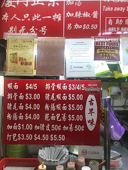 (Prawn Mee) Bendemeer 17.jpg