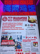 (Chix Rice) Teo Kee 19.jpg