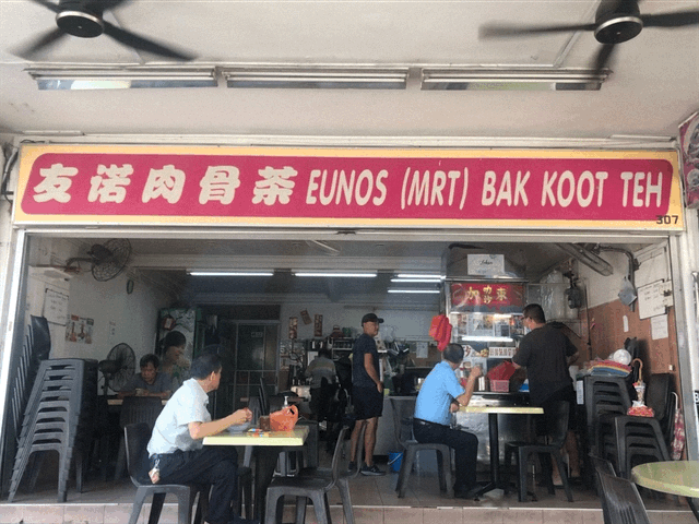 (Laksa) Katong Laksa 11.GIF