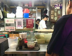 (Fish Ball) Yong Wah 12.jpg