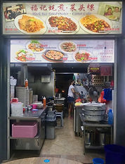 (Carrot Cake) Hock Kee 1.jpg