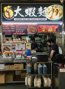 (Prawn Mee) Loyang Prawn 1.jpg