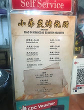 (Char Siew) Xiao Di 4.jpg