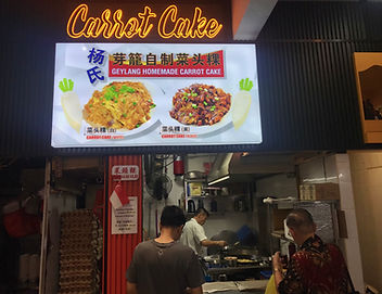 (Carrot Cake) Geylang Homemade 27.jpg