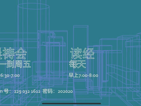 02/06/2023晨祷会经文及事项