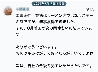 お客様の声画像