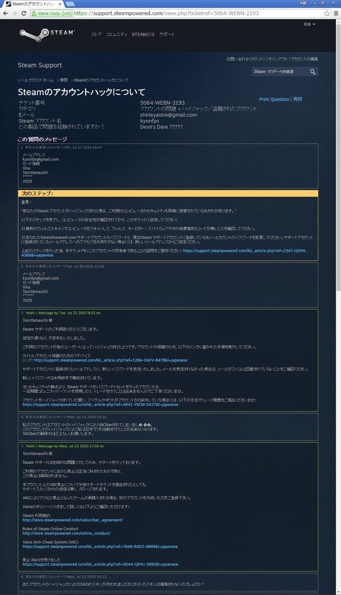 VACBANの件について詳しくまとめました。