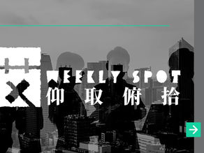 仰取俯拾 | 2022 Nov Week 1