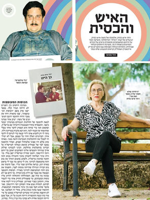 "הבנתי שאני צריכה לכתוב את הכל": אלמנתו של משה מ"קפה כסית" בריאיון לקראת השקת ספרה