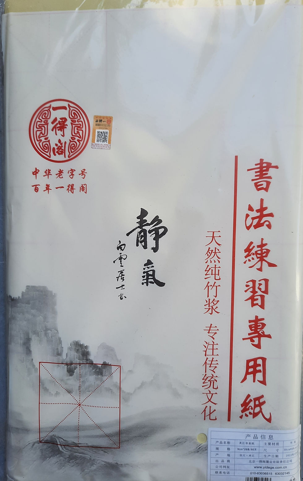 縮圖：温哥华一得阁书画用品藏柜