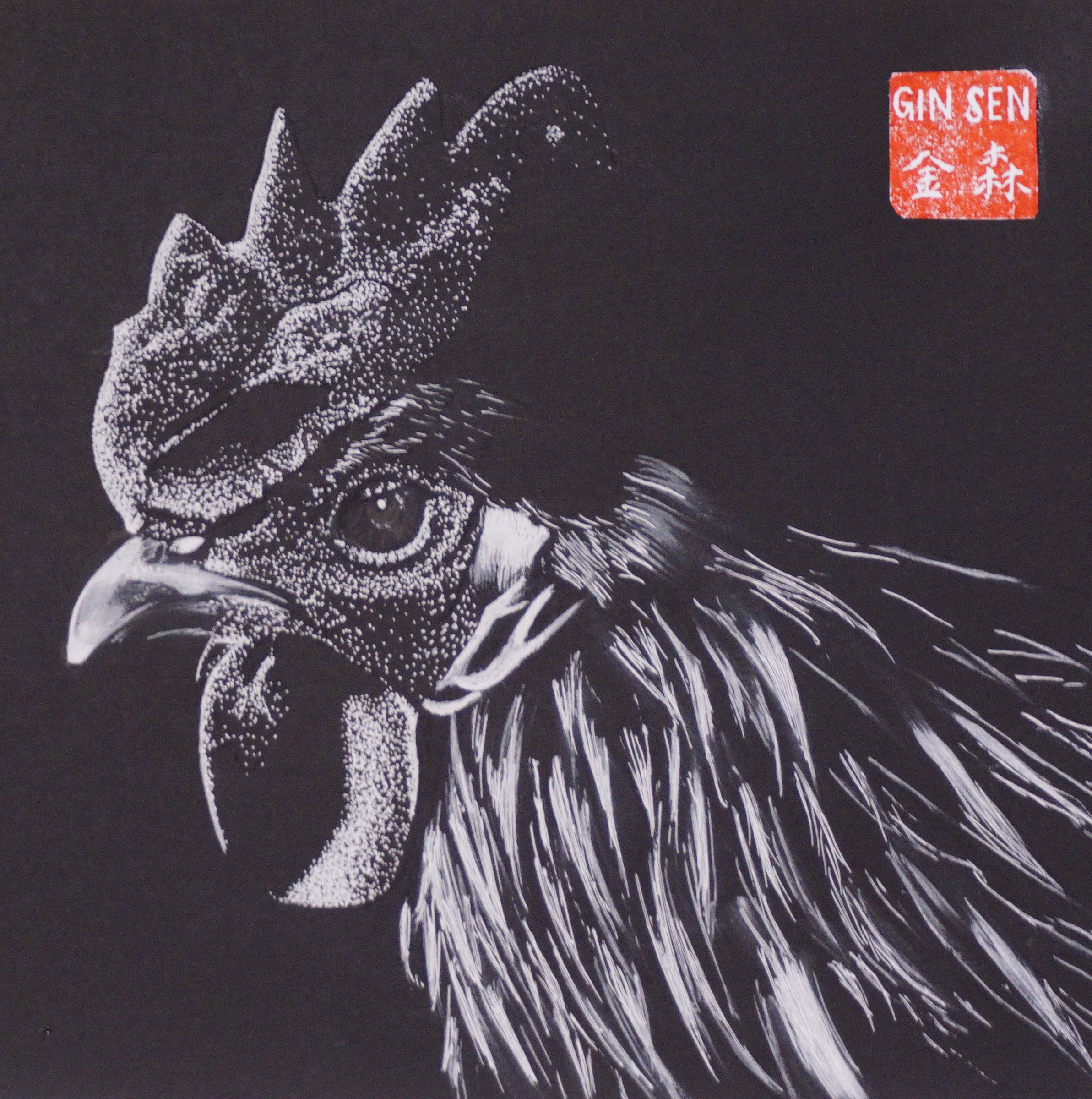 Year of The Rooster, 2017