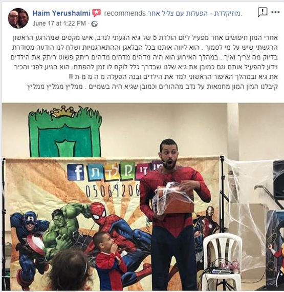 חיים ירושלמי.JPG