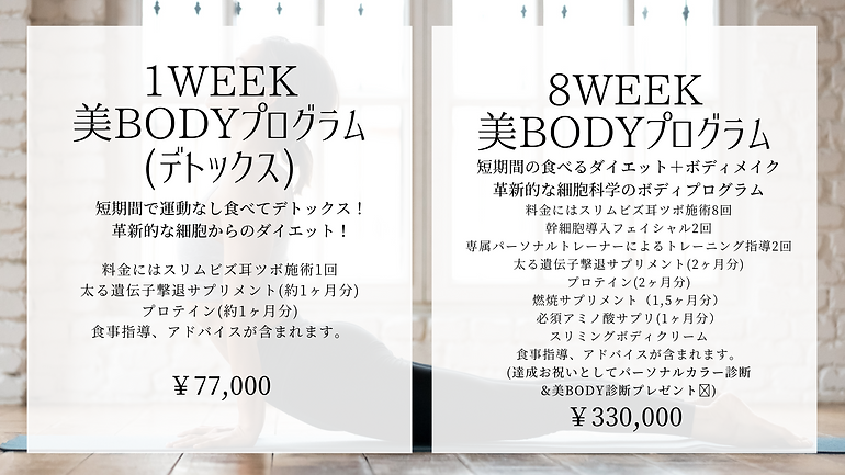 細胞が喜ぶ =それは健康 細胞の健康= 若さと美しさ-5.png