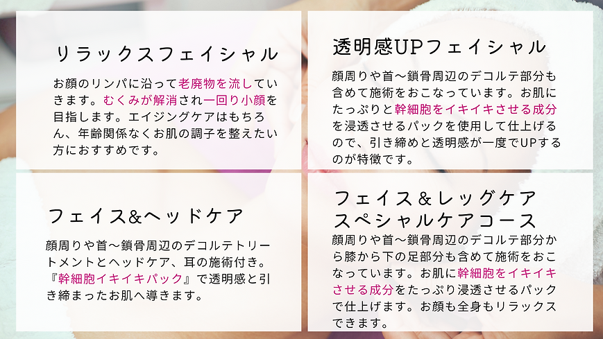 細胞が喜ぶ =それは健康 細胞の健康= 若さと美しさ-2.png